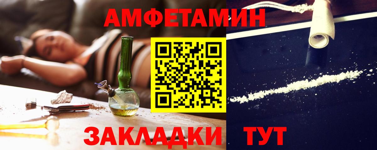 Грозный  АМФЕТАМИН Розовый  Вход с VPN 