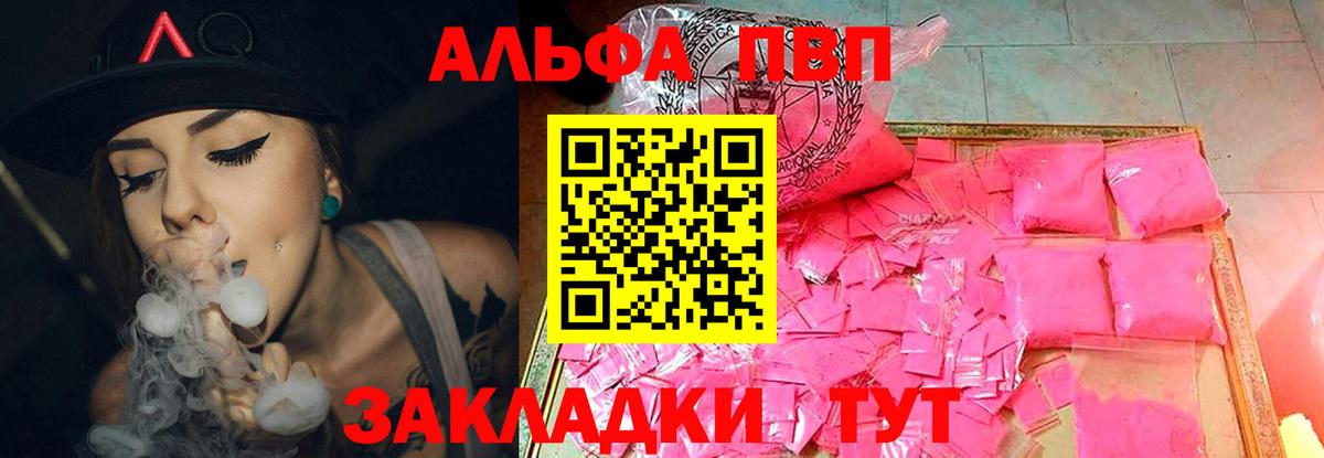 Alpha PVP крисы CK  Alfa_PVP Crystall  Вход с VPN  APVP СК  Грозный 
