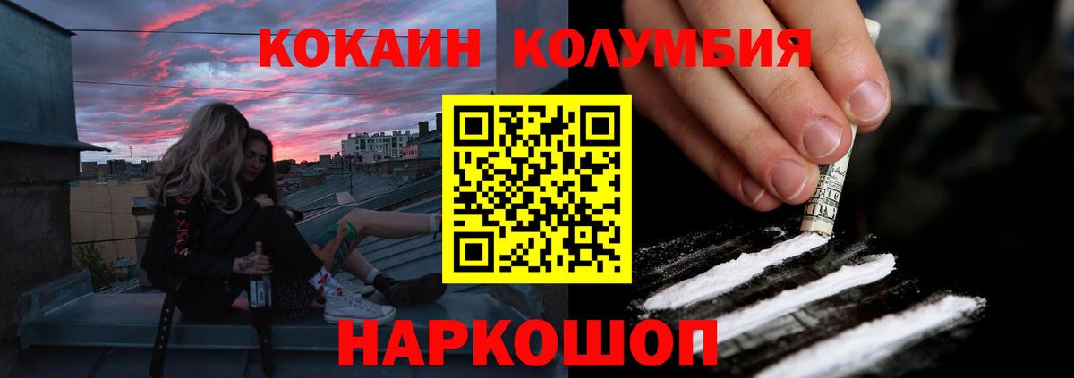 Каннабис  КОКАИН  Вейп ТГК  Героин  Метамфетамин  Грозный  НБОМе  ГАШИШ  Вход с VPN  Наркошоп  МЕФ кристаллы 