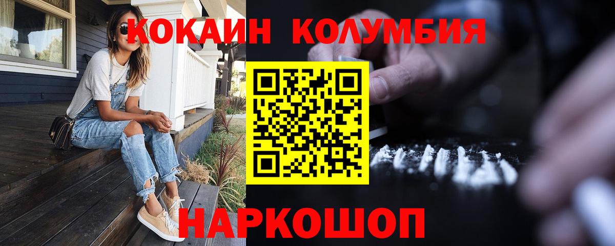 КОКАИН  Cocaine Fish Scale  Вход с VPN  Грозный 
