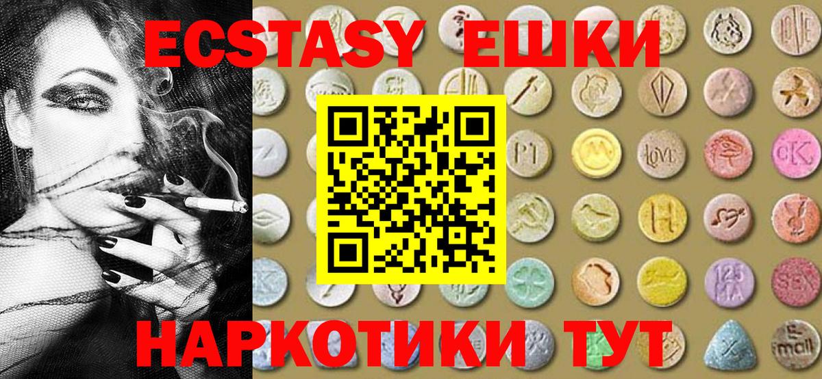ЭКСТАЗИ  ЭКСТАЗИ Punisher  Вход с VPN  купить наркотики цена  Грозный 