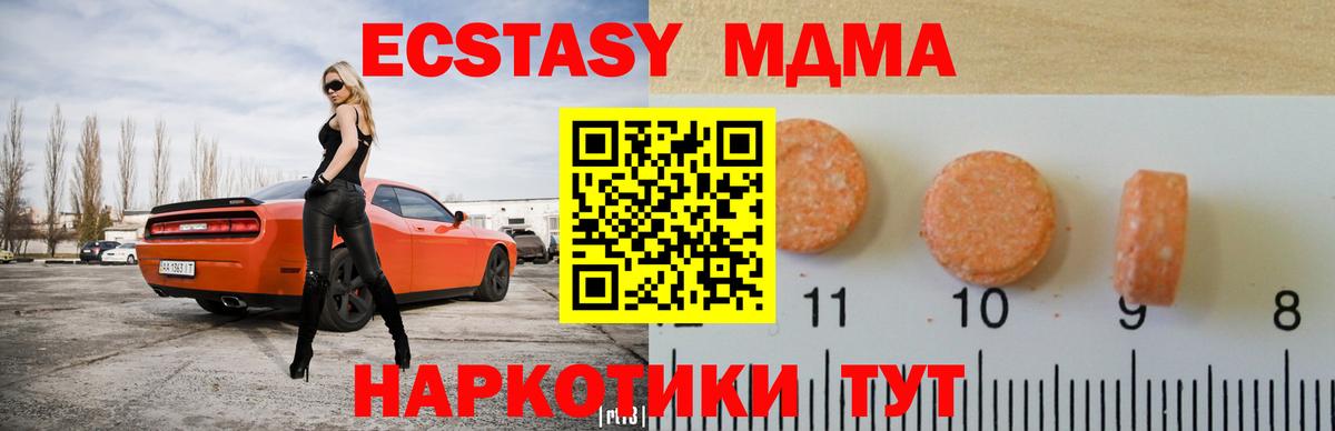 Экстази круглые Грозный