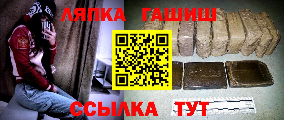 ГАШИШ Ice-O-Lator  ГАШ Premium  Вход с VPN  Грозный 