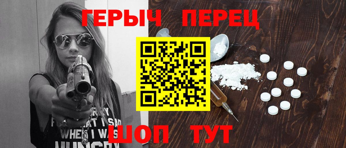 ГЕРОИН Heroin  Вход с VPN  Героин  Грозный 