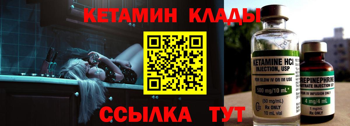 Кетамин VHQ  Вход с VPN  Грозный  ОМГ ОМГ как зайти  Кетамин VHQ 
