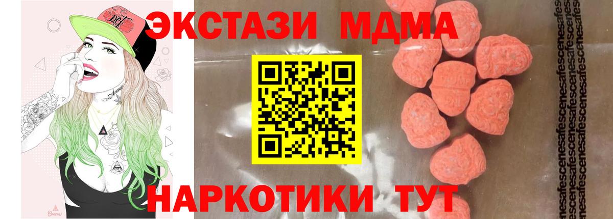 Грозный  MDMA  Вход с VPN  MDMA кристаллы 