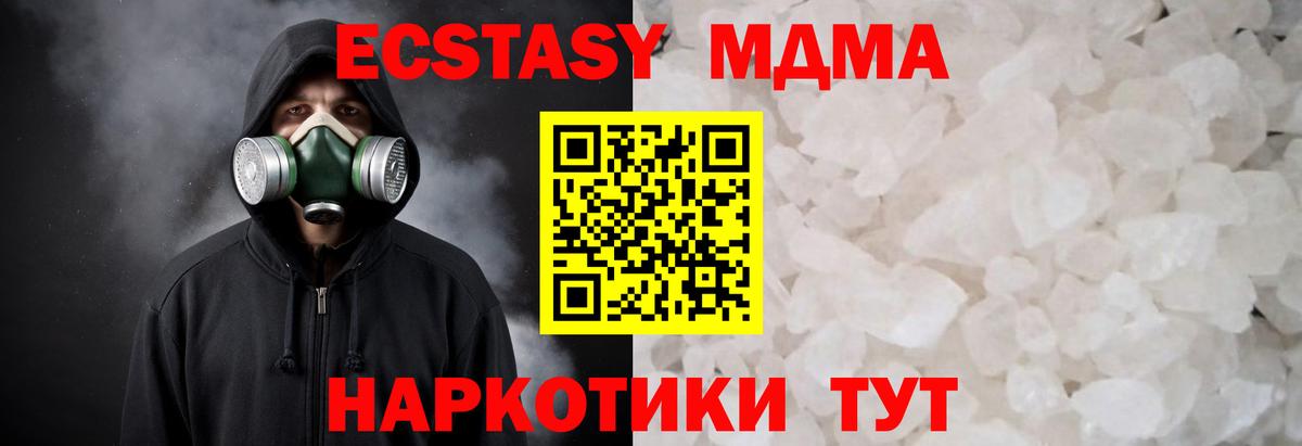 МДМА VHQ Грозный
