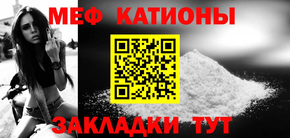 Мефедрон  МЯУ-МЯУ мяу мяу  Меф VHQ  Вход с VPN  Грозный 
