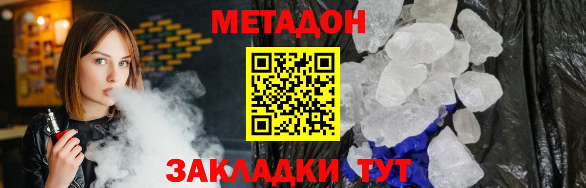Грозный  МЕТАДОН белоснежный  Вход с VPN 
