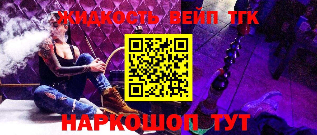 Дистиллят ТГК гашишное масло  Вход с VPN  Грозный  ТГК вейп с тгк 